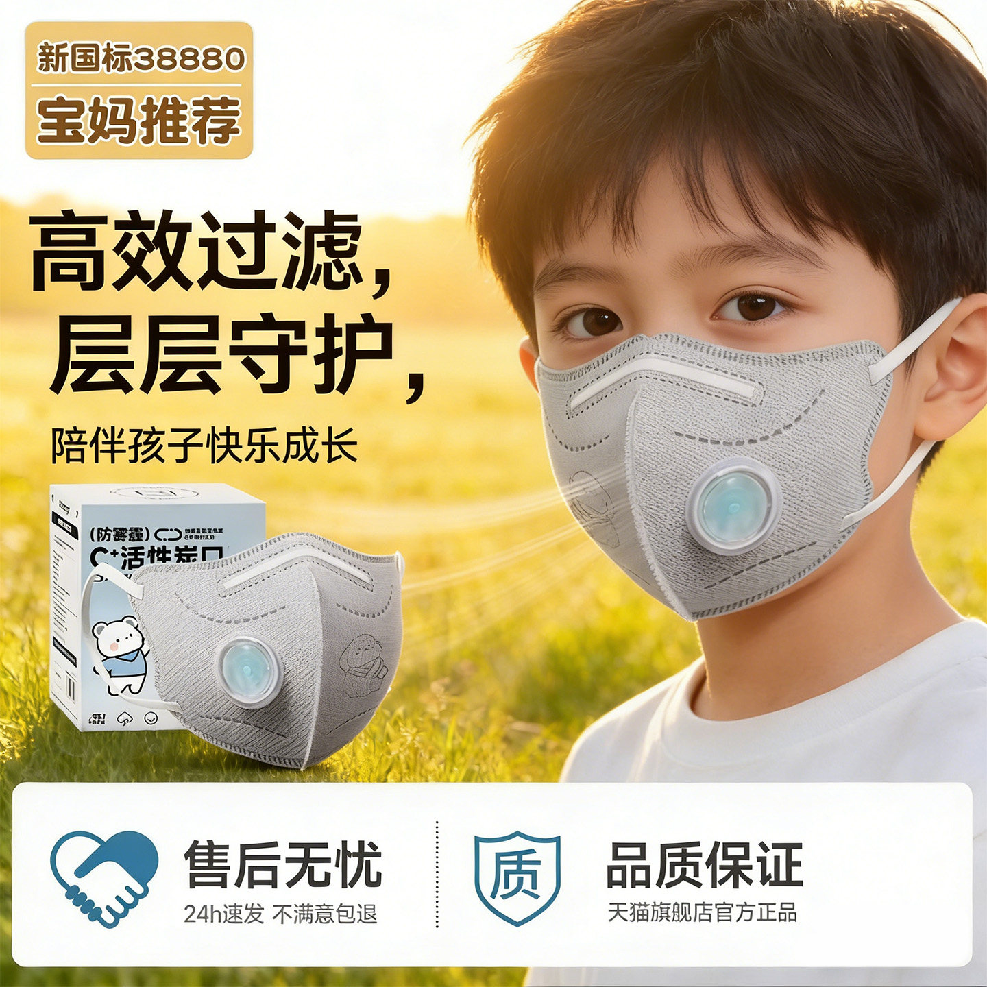 kp95儿童口罩8到12岁独立包装防雾霾专用pm2.50到3岁3-8岁婴幼儿