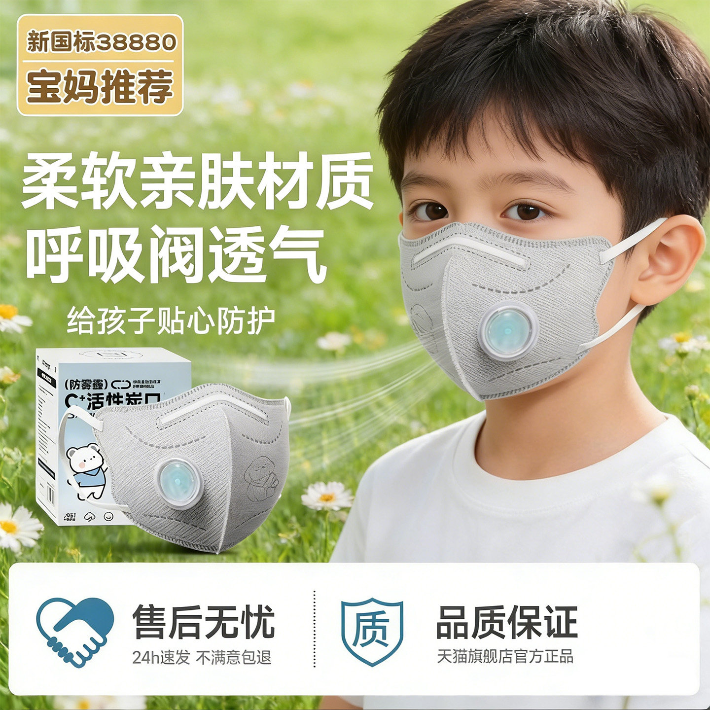 kp95儿童口罩8到12岁独立包装防雾霾专用pm2.50到3岁3-8岁婴幼儿