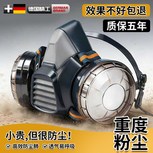 德国防尘重度粉尘口罩kn95工业正品防尘肺面罩煤矿井下专用防烟尘