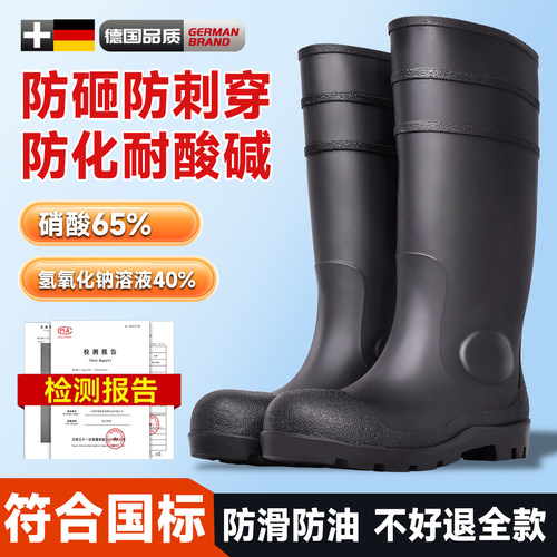超轻耐砸钢头雨靴水鞋耐用防滑
