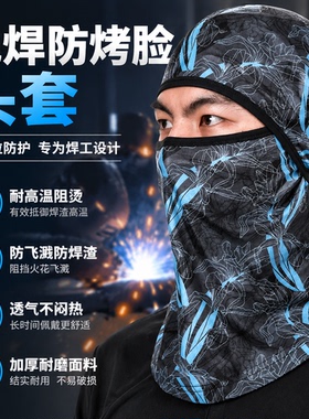 电焊切割防重度粉尘全脸面罩