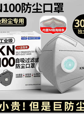 kn100防尘肺口罩正品防尘kn95防工业粉尘煤矿打磨焊工防雾霾专用