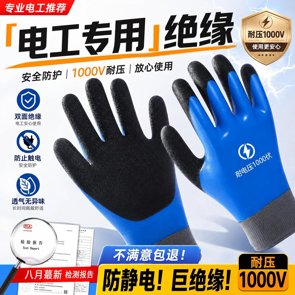 电工绝缘手套双面绝缘380v低压防电220v透气带电作业防电1000V