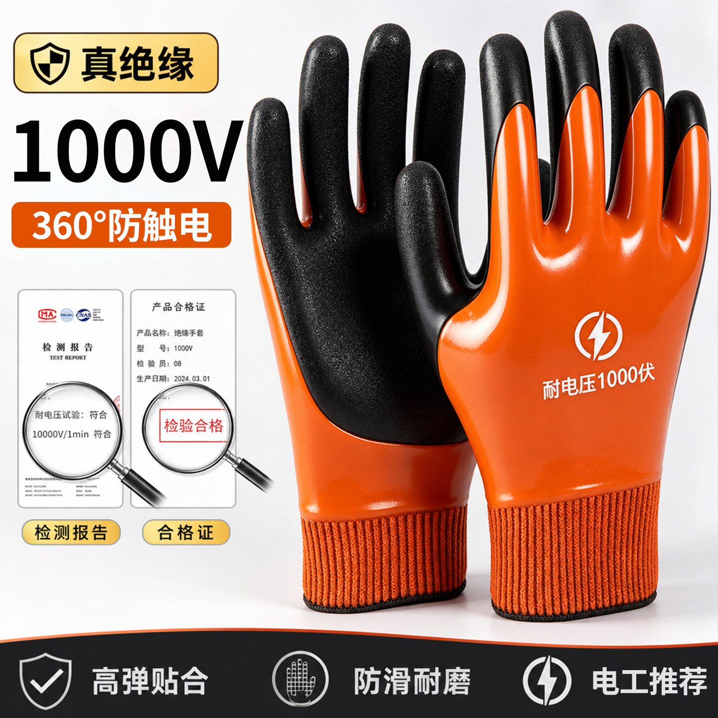热销T0P1电工1000v双面绝缘手套图片