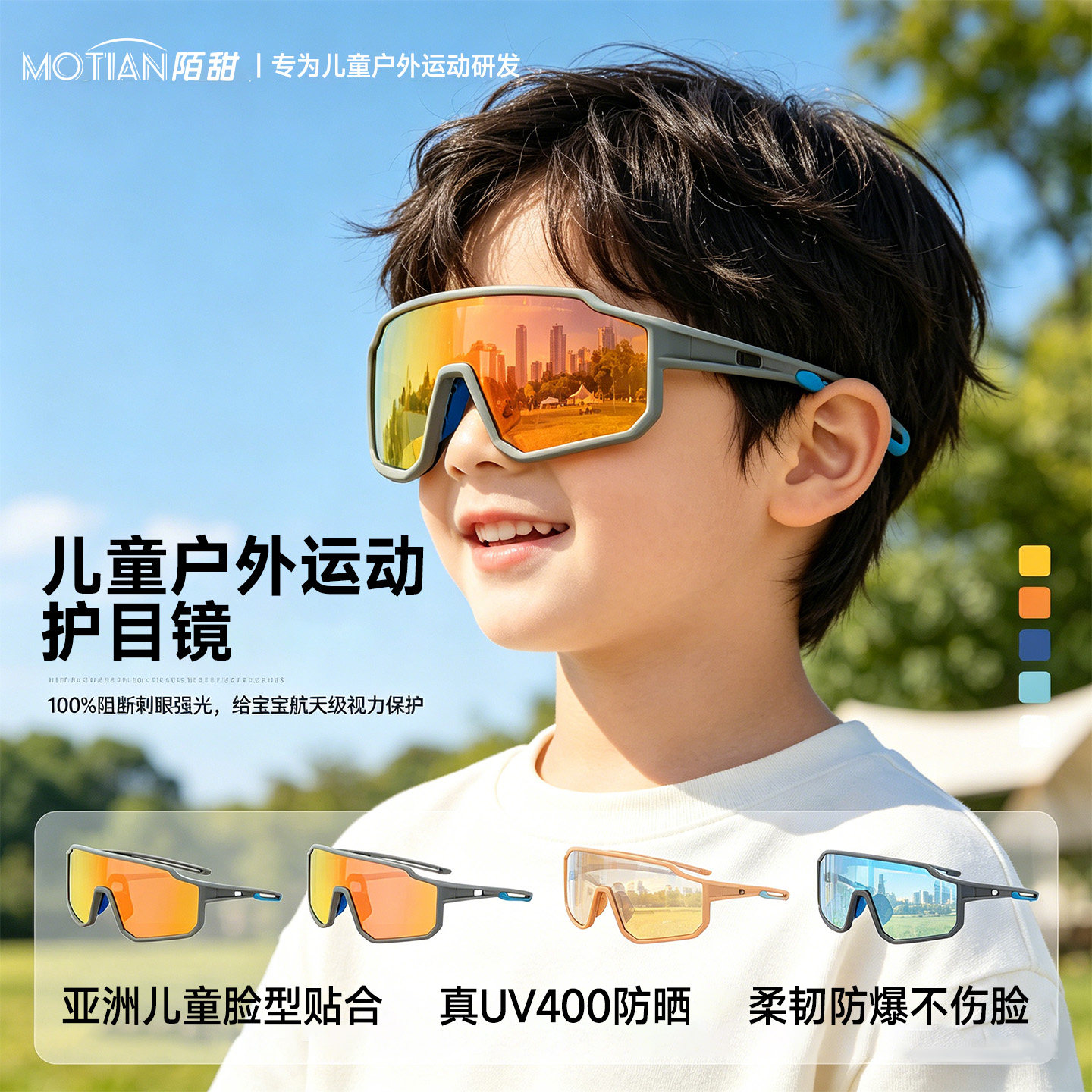 德国儿童护目镜骑行眼镜户外墨镜防紫外线登山运动太阳眼镜防风沙