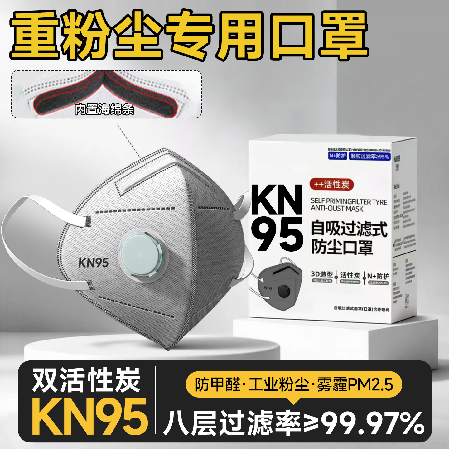 防尘口罩n95防工业粉尘防尘肺重度粉尘呼吸阀雾霾活性炭正品KN95