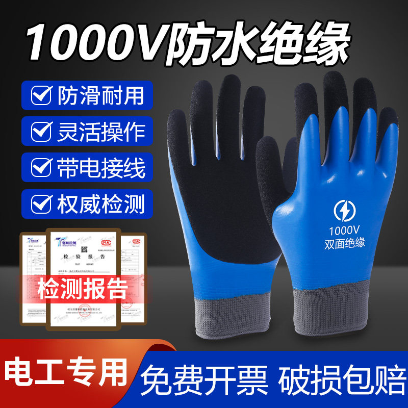 绝缘手套电工专用380v防电低压12KV高压专业防触电带电作业双面