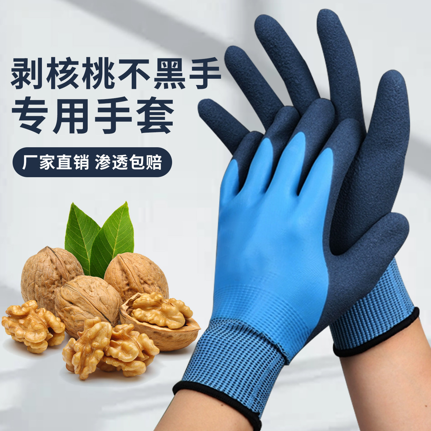 剥青皮核桃专用手套耐磨防刺防扎去扒捡板栗山园艺干活工具夏秋款
