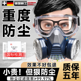 德国防尘重度粉尘口罩防尘肺易呼吸电焊防烟尘喷漆专用焊工面罩