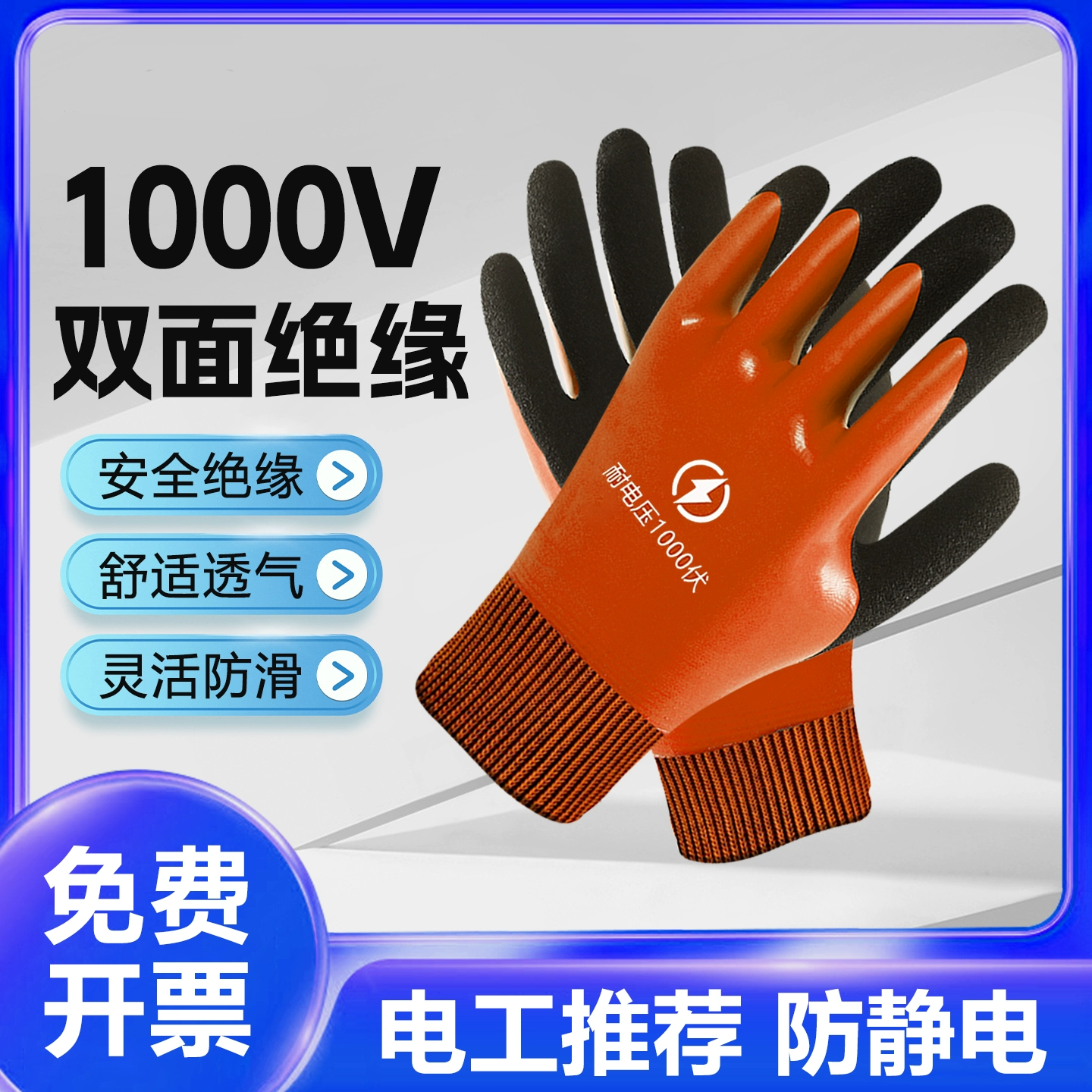 电工绝缘手套380v高压10kv220v双面防电国标电力专用低压防静电