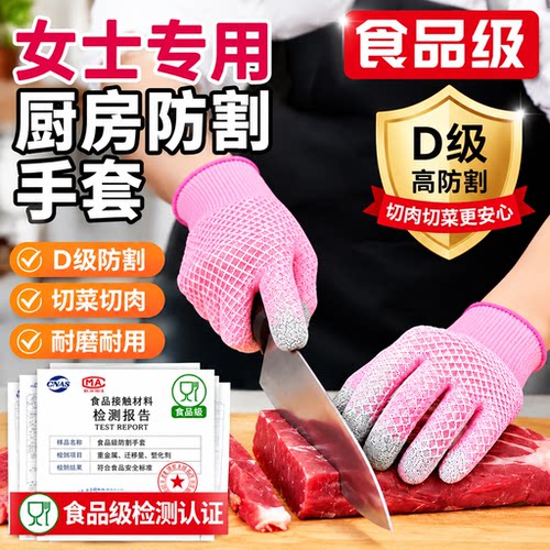 厨房切菜护手神器杀鱼防割手套