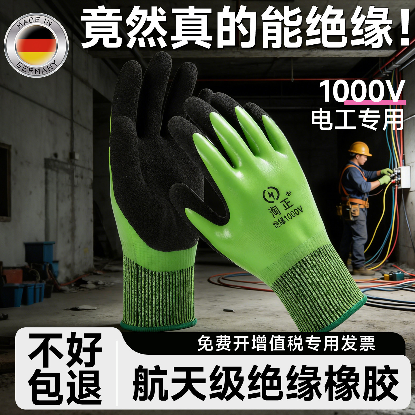 电工专用380v双面绝缘手套1000V图片
