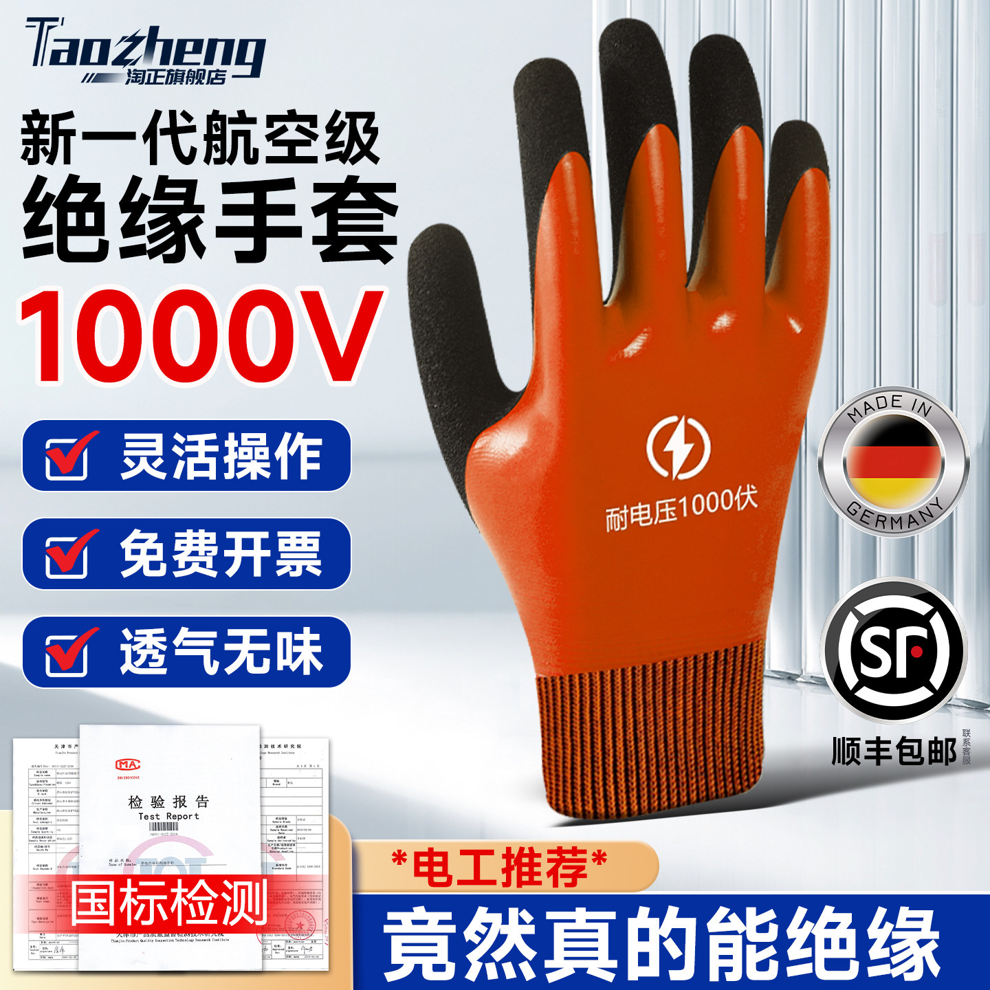 电工专用绝缘手套380V/10kV防电图片