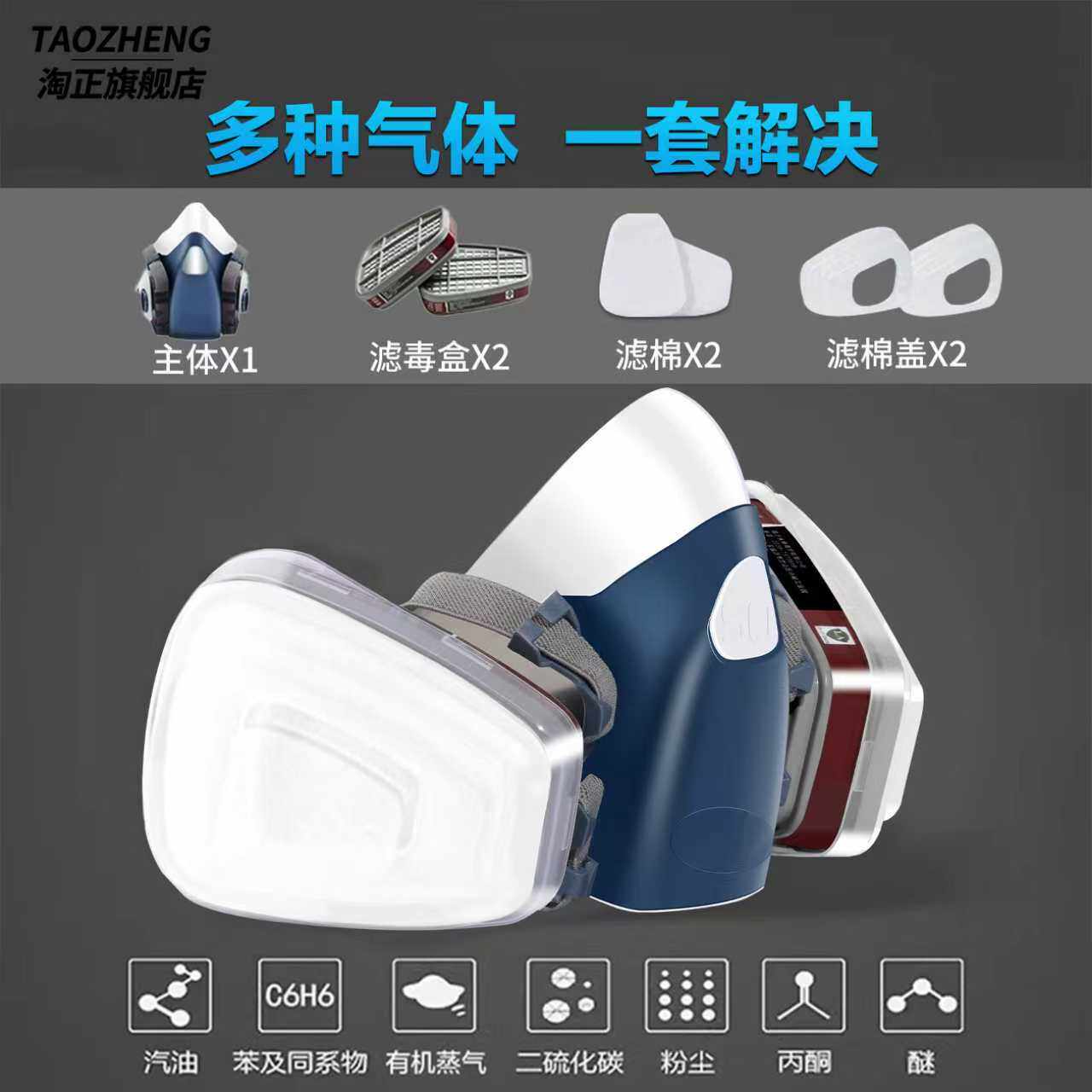 喷漆防毒面具工业防尘防毒装修喷油漆油漆工防护眼镜防甲醛硫化氢