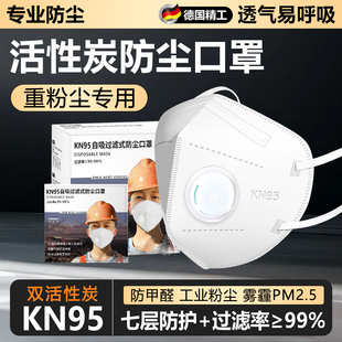 矿山煤矿井下工人专用防尘口罩kn95级防护矿工打磨久戴不闷防尘肺