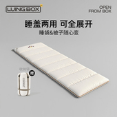 LUINGBOX露营盒子睡袋成人户外露营大人冬季 加厚防寒被子两用隔脏
