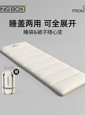 LUINGBOX露营盒子睡袋成人户外露营大人冬季加厚防寒被子两用隔脏