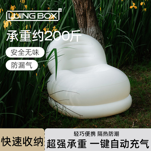 LUINGBOX户外露营充气沙发