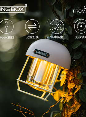 LUINGBOX露营盒子户外营地灯照明充电野营灯氛围灯户外帐篷灯马灯