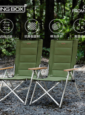 LUINGBOX露营盒子户外折叠椅躺椅露营高背午休椅钓鱼沙滩椅便携