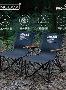 LUINGBOX折叠椅户外折叠椅子克米特椅野餐椅便携桌椅沙滩椅露营