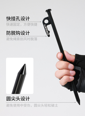 LUINGBOX露营盒子户外配件帐篷天幕杆子风绳地钉插地地钉沙滩露营