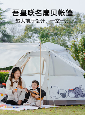 【LUINGBOX&吾皇联名】公园自动帐篷天幕一体野餐户外露营装备全