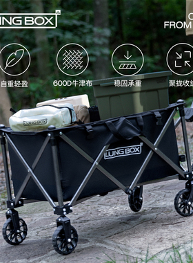 LUINGBOX露营推车户外折叠快递拉车野营儿童可躺野餐营地小拖车