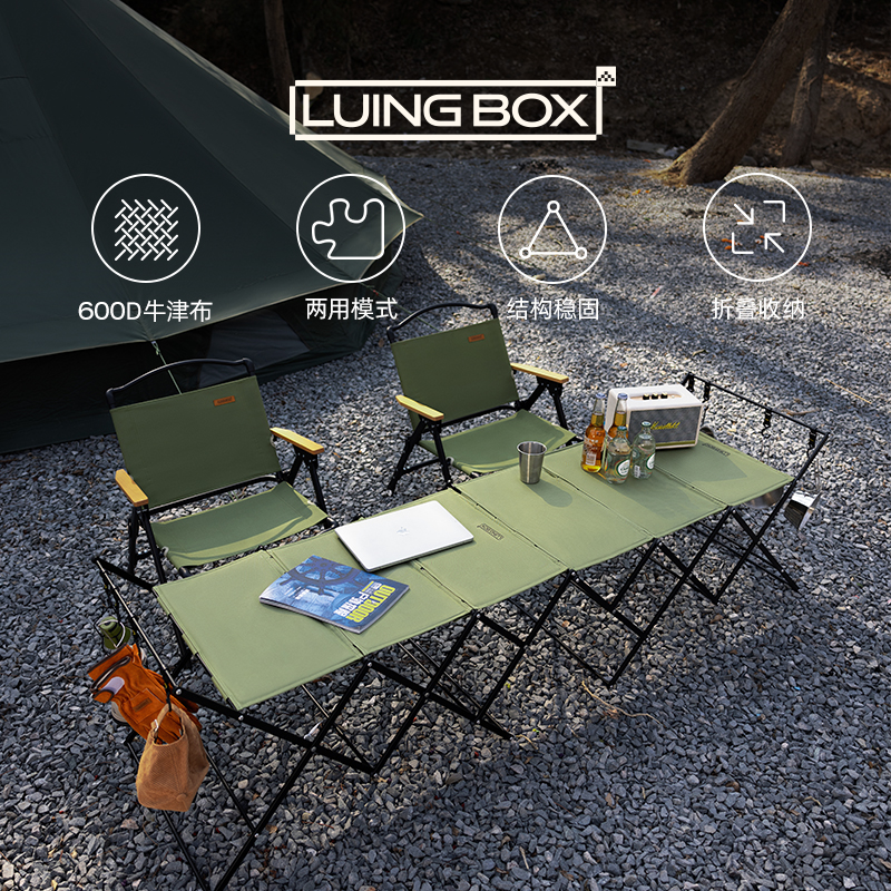 LUINGBOX露营盒子户外折叠置物架铝合金便携式多功能收纳架野餐桌