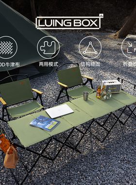 LUINGBOX露营盒子户外折叠置物架铝合金便携式多功能收纳架野餐桌