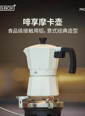 LUINGBOX摩卡壶煮咖啡壶家用小型意式萃取咖啡机手冲咖啡套装