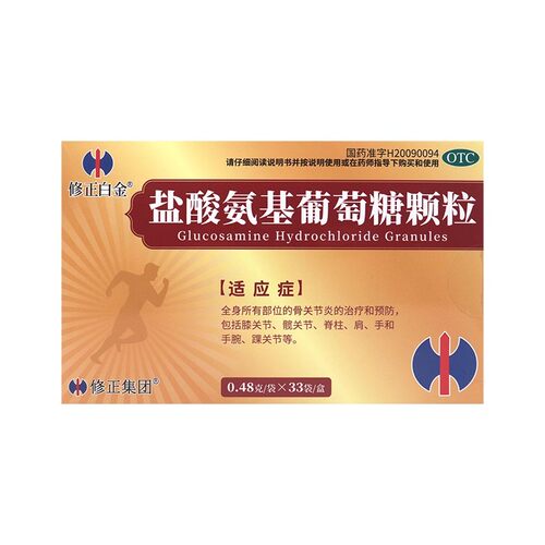 修正白金 0.48g*33袋/盒 盐酸氨基葡萄糖颗粒