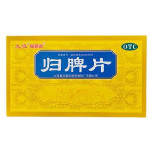 太极 桐君阁 归脾片0.45g*45片/盒 益气健脾，养血安神