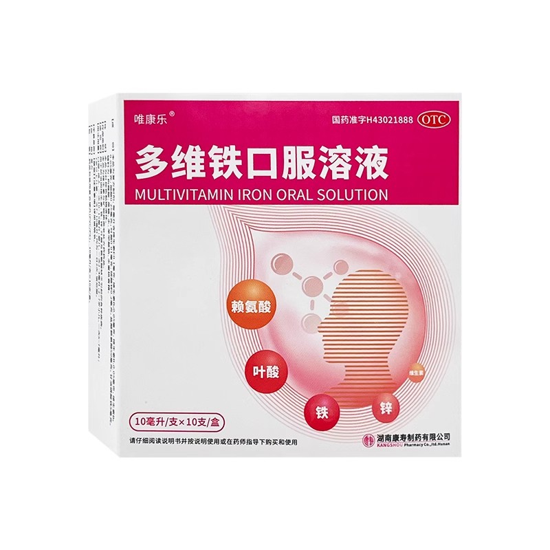 唯康樂 多維鐵口服溶液 10ml*10支
