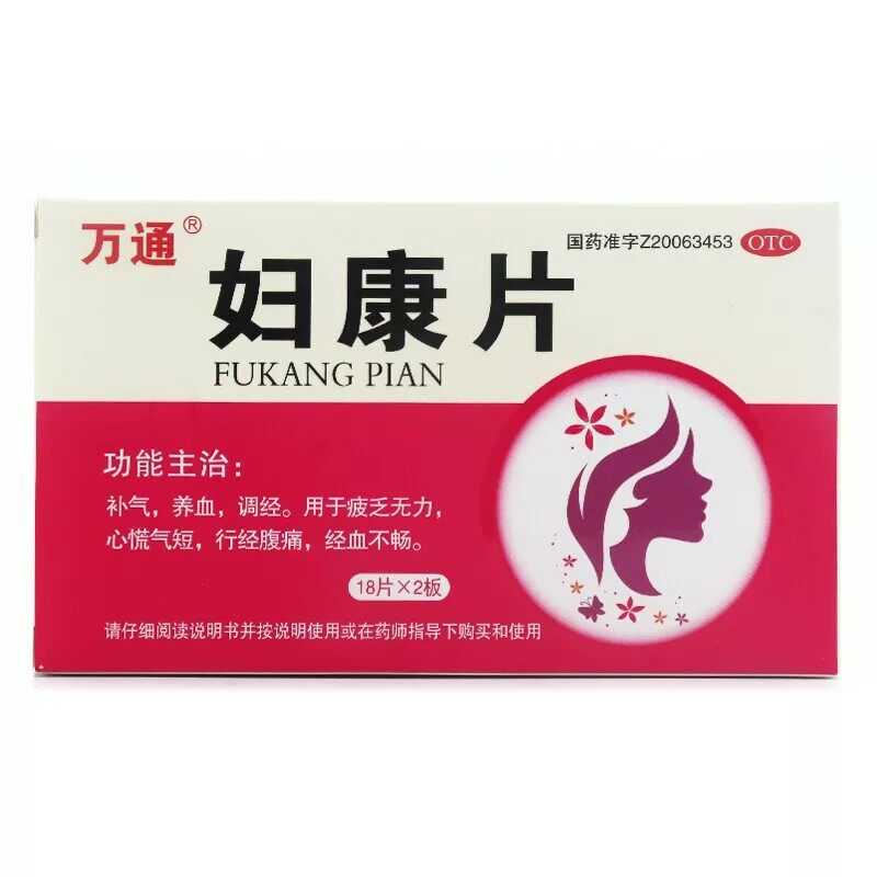 效期到26年12月底万通 妇康片0.31g*36片/盒补气养血调经疲乏无力