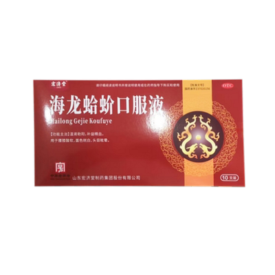【宏济堂】海龙蛤蚧口服液10ml*10支/盒