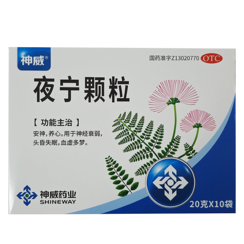 [神威]夜宁颗粒20g*10袋/盒