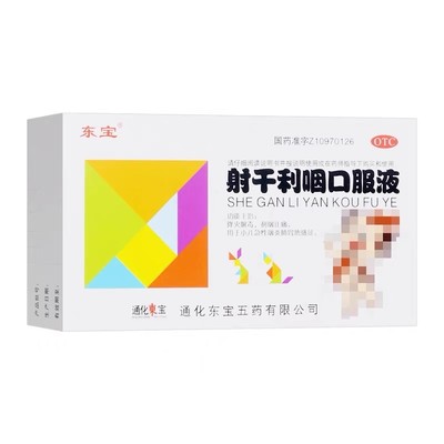 【东宝】射干利咽口服液10ml*6支/盒