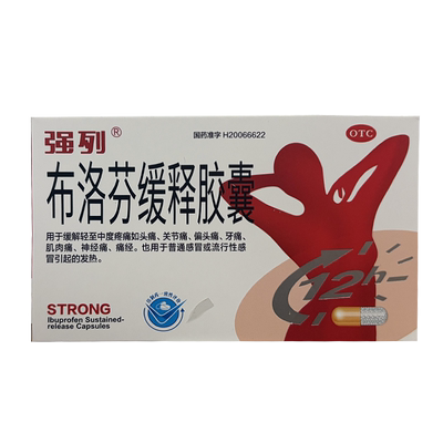 强列 布洛芬缓释胶囊 0.3g*16粒/盒