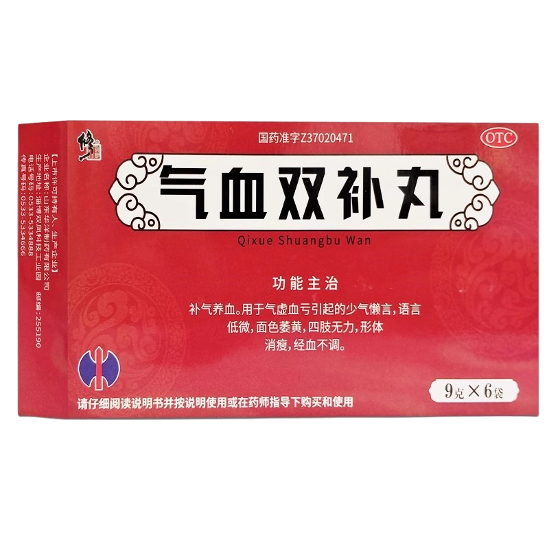 效期至26年3月16日】修正 气血双补丸 9g*6袋/盒