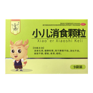 9袋 1.2g 盒 小儿消食颗粒 仙女湖