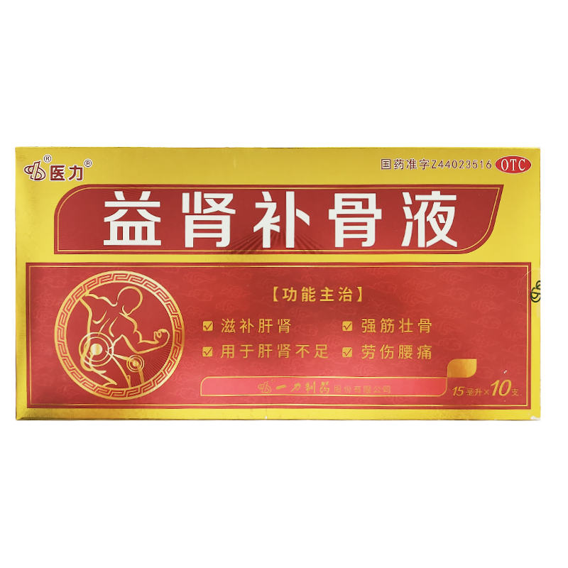 医力 15ml*10支/盒 益肾补骨液