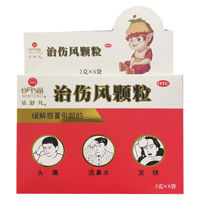 MINTONG/明通 治伤风颗粒 2g*6袋/盒
