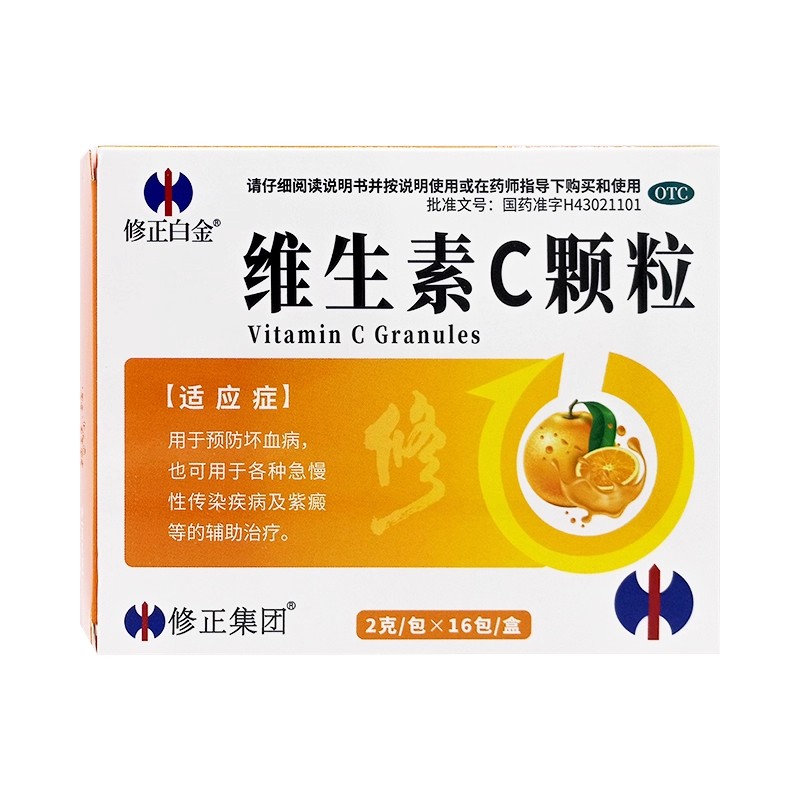 有效期到26年2月28日】修正白金 2g*16包/盒 维生素C颗粒