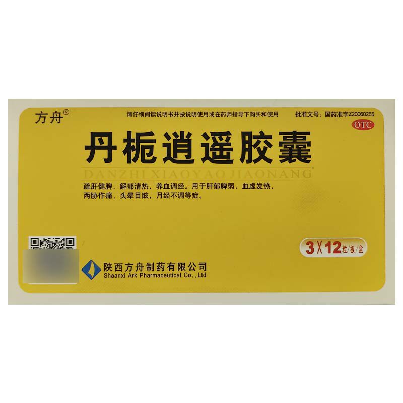 方舟 0.45g*36粒/盒 丹栀逍遥胶囊 疏肝健脾，解郁清热，养血调经