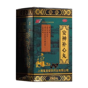 上龙 安神补心丸(浓缩水丸) 380丸*1瓶/盒养心安神。用于心血不足
