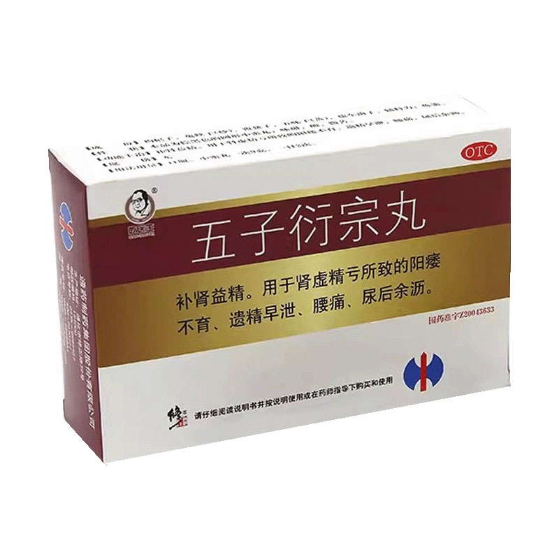 【QIANDOCTOR/乾医生】五子衍宗丸9g*12袋/盒