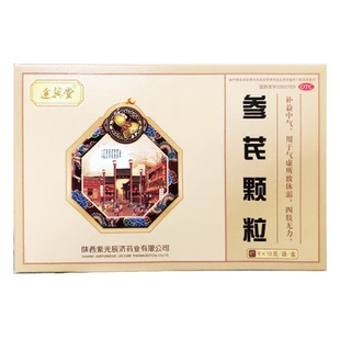 有效期到26年8月底】达兴堂 10g*9袋/盒 参芪颗粒