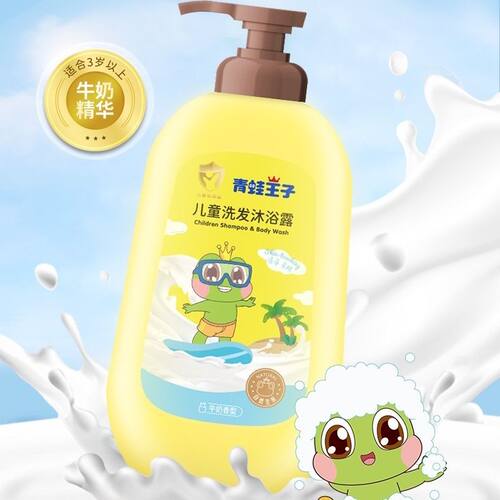 青蛙王子牛奶洗发沐浴二合一480ml6到12岁洗头洗澡超值装