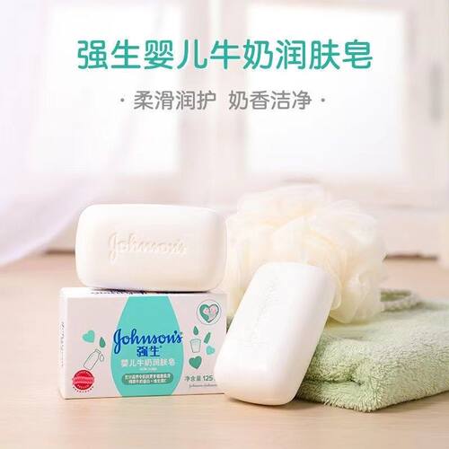 强生香皂牛奶肥皂洗澡沐浴婴儿润肤皂125g多组合柔嫩肌肤